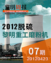 2012今年会重工脱硫专家