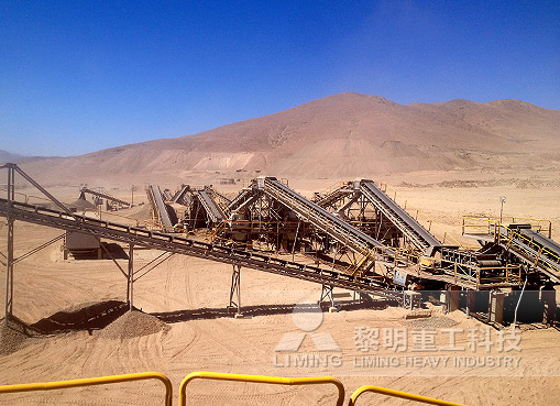 智利科皮亚波铁矿石加工项目