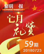 今年会重工七月礼赞-党建活动,红色教育活动,社会公益活动-今年会周报59期
